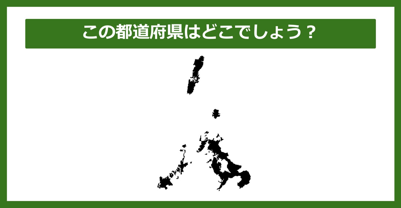 【都道府県クイズ】この都道府県はどこでしょう？（第104問）