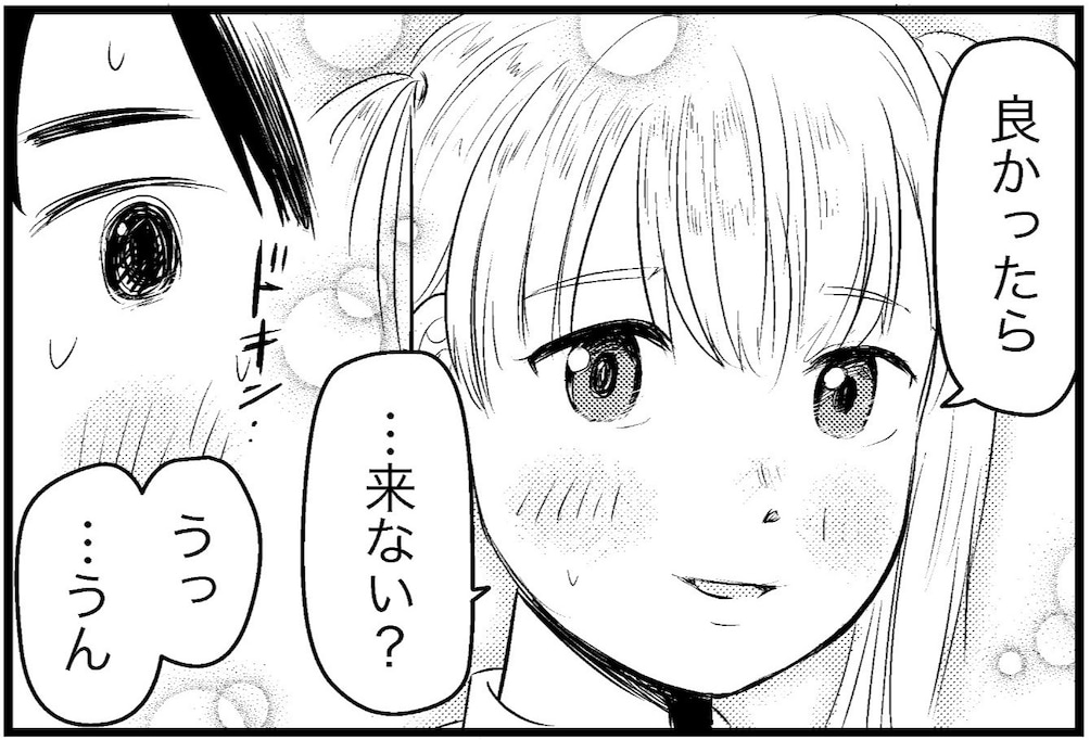 「今日誰もいないから」と女の子の家に誘われた！ ドキドキで訪問するとそこには…