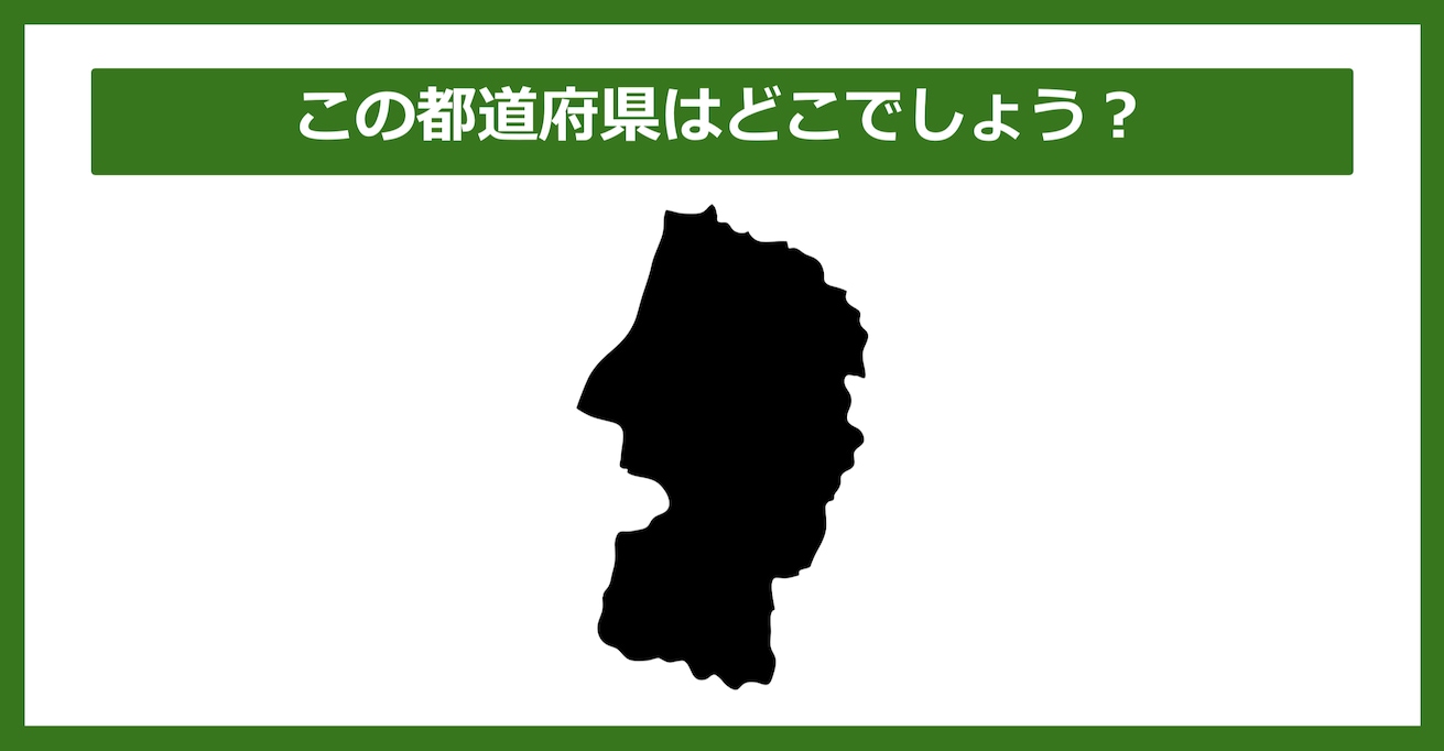 【都道府県クイズ】この都道府県はどこでしょう？（第114問）