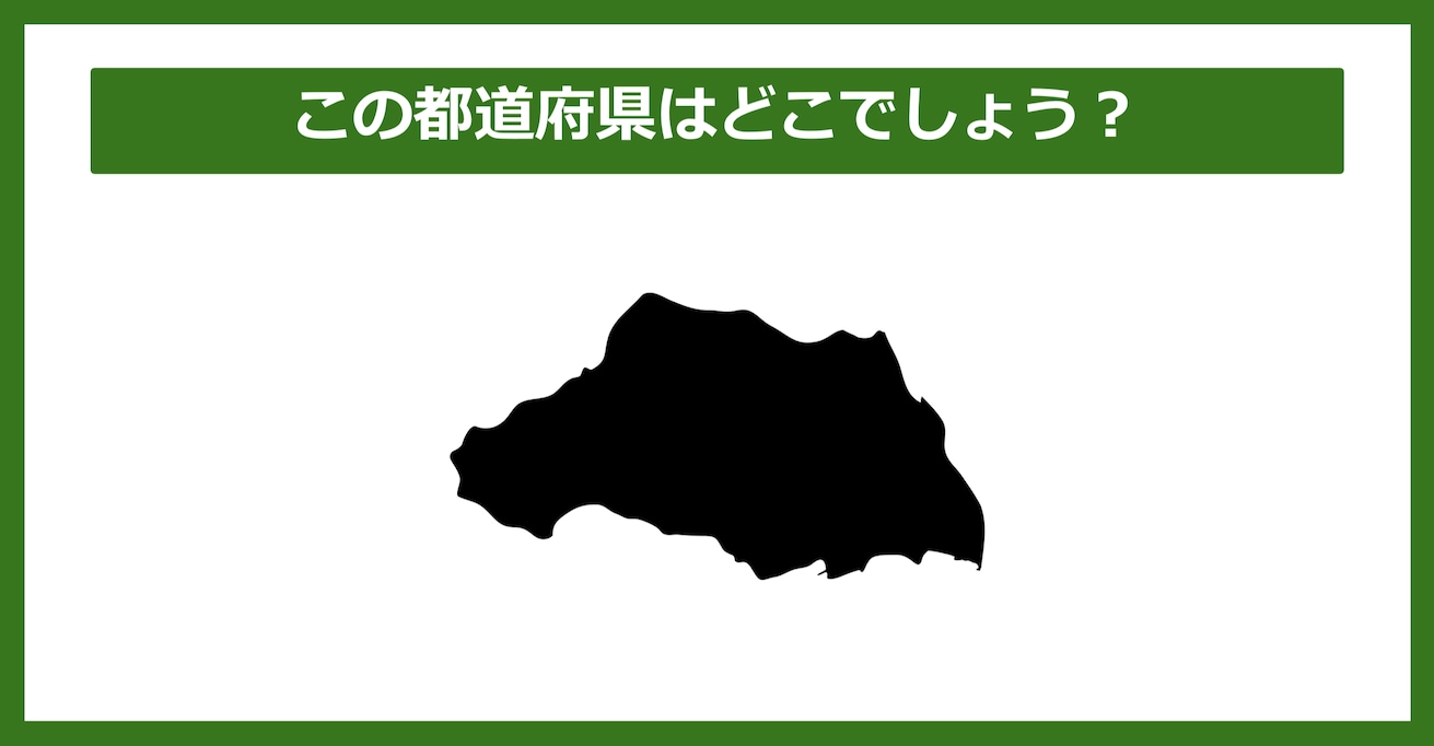 【都道府県クイズ】この都道府県はどこでしょう？（第116問）