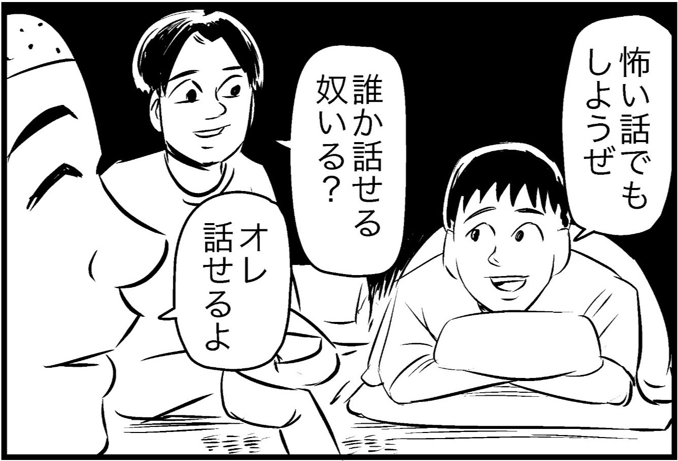 【斜め上の怪談】修学旅行の夜に始まった怖い話がまさかの方向性だった「わかるｗ」「これ見て触った」