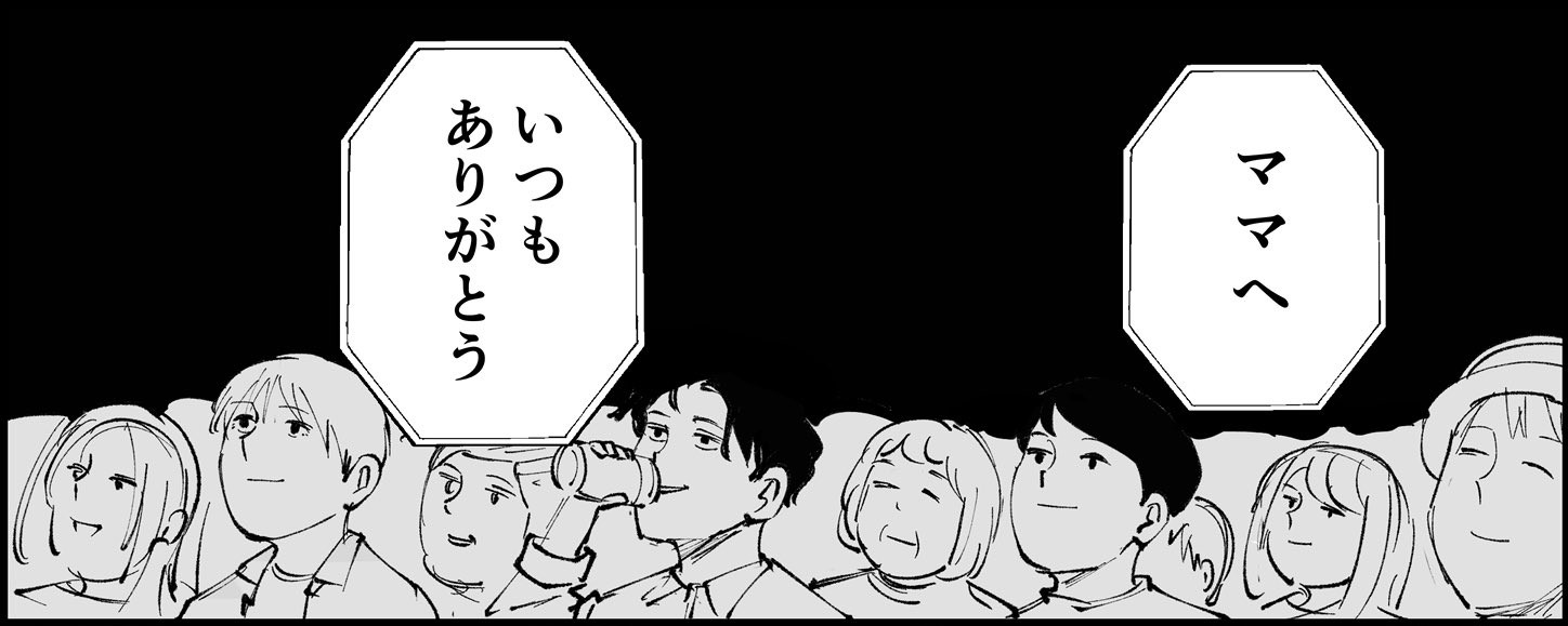 【感動】とある子供がママへ送ったメッセージ付き花火に泣かされる男達「今年一泣いた」「素敵」