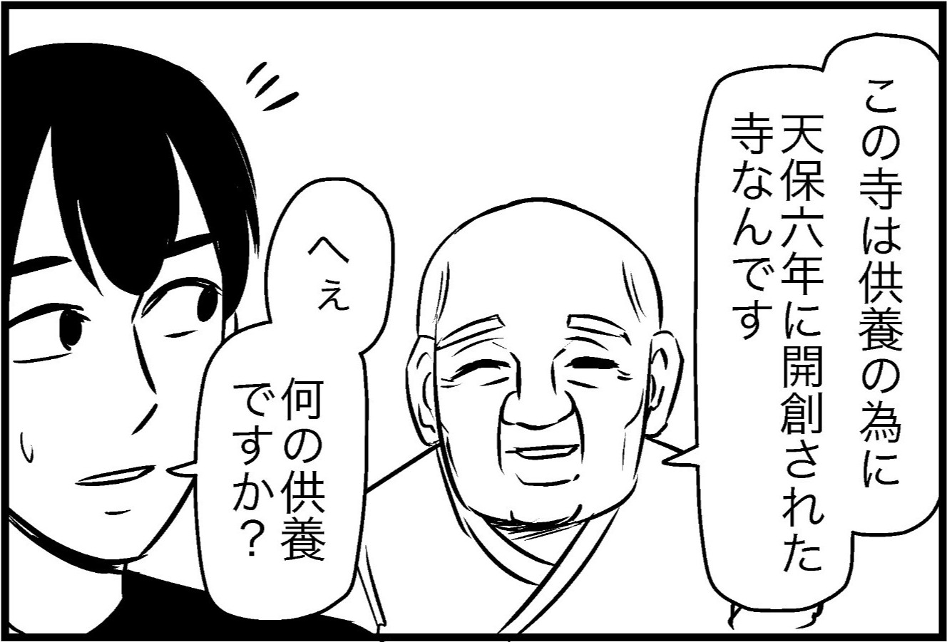 "ムキムキ寺" が供養するのは、人生で誰もが通る鉄板ネタだった…「描いたことあるわｗ」「あれで笑えてた頃は良かった」