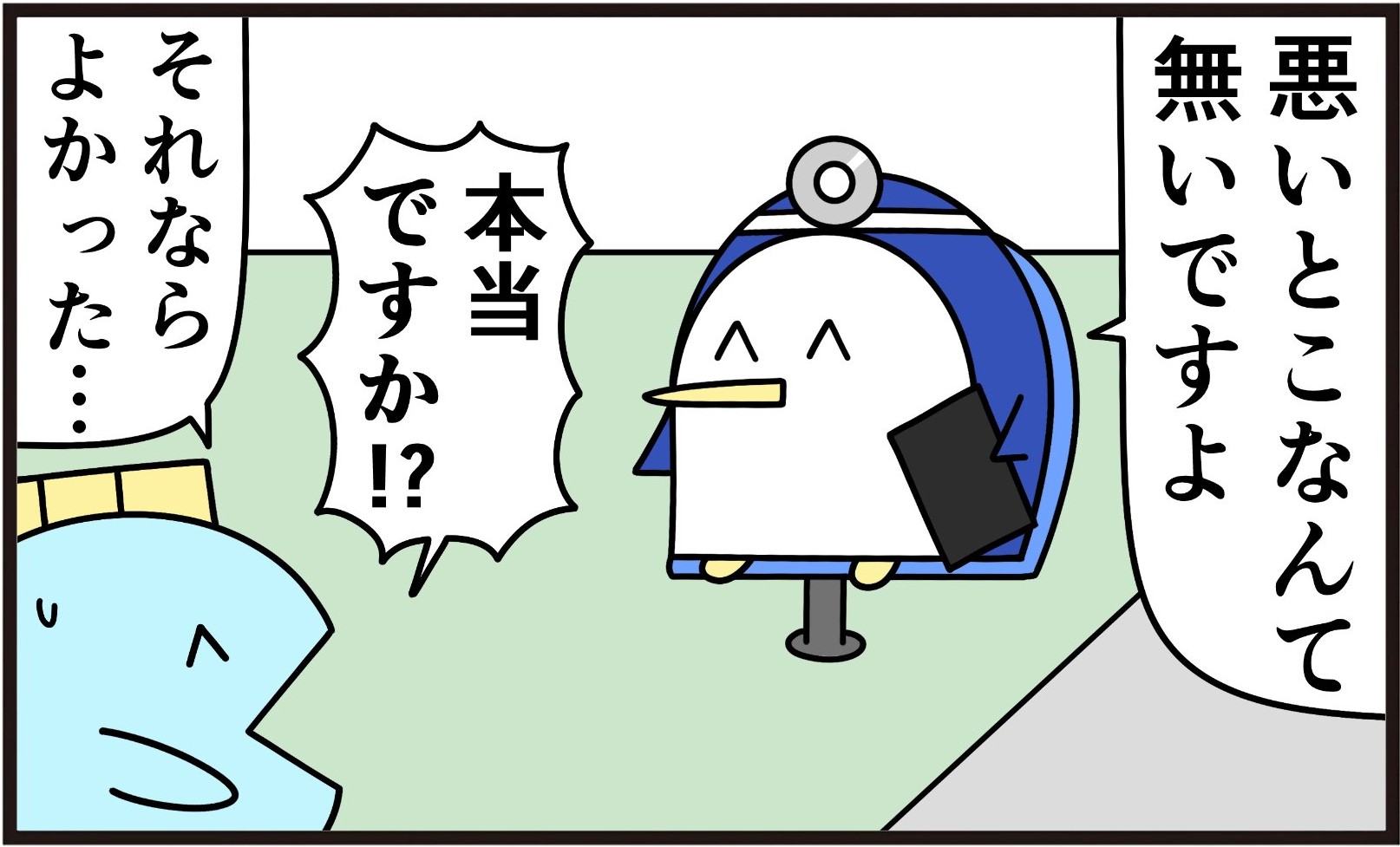 病院で "悪いところ" はないと言われ安心したものの、医者が持論を展開し始め…「吹いた」「こじらせすぎｗ」