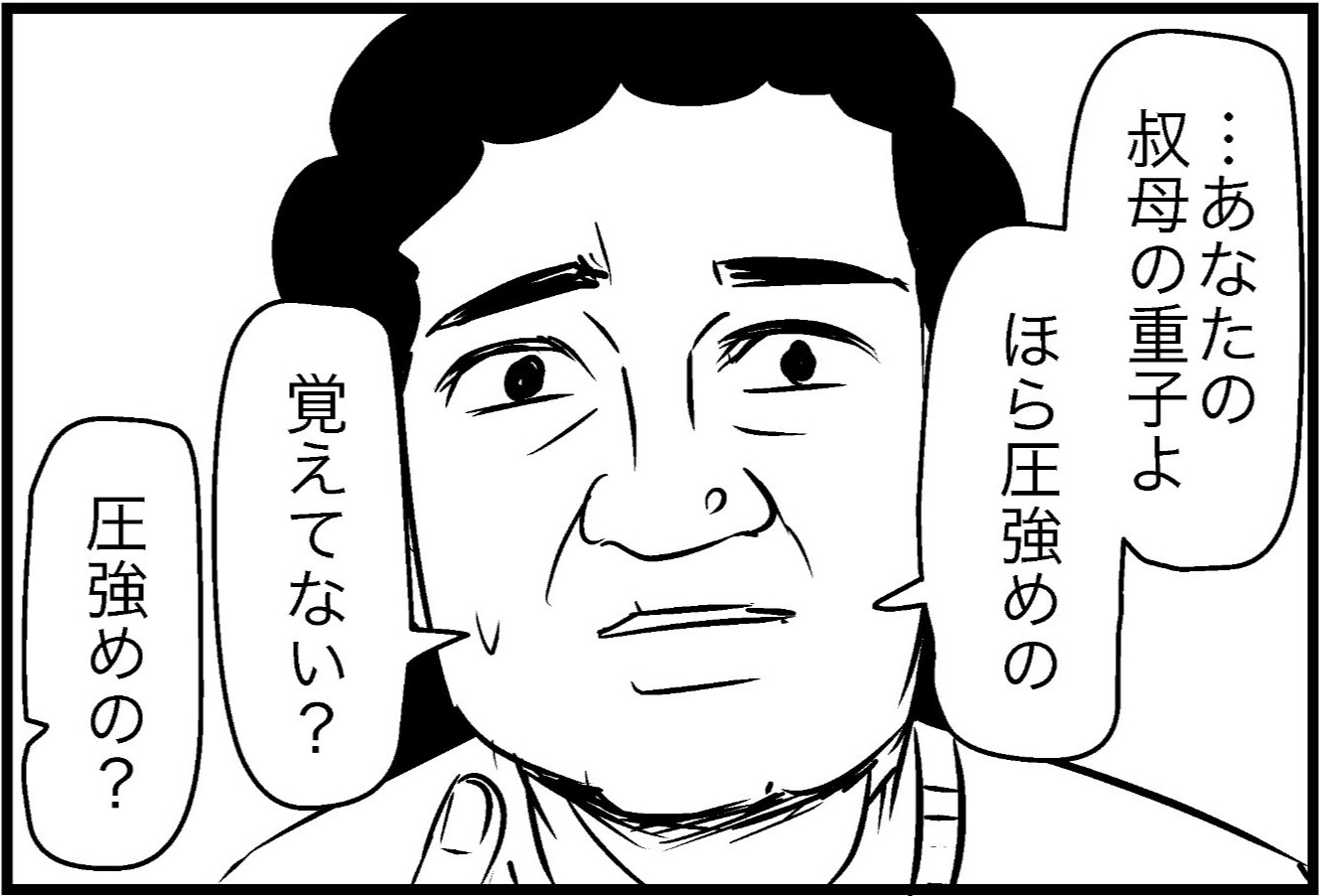 記憶喪失になった結果、現れた叔母の自己紹介が意外すぎた「おばさま確信犯ｗ」「実はいい人？」