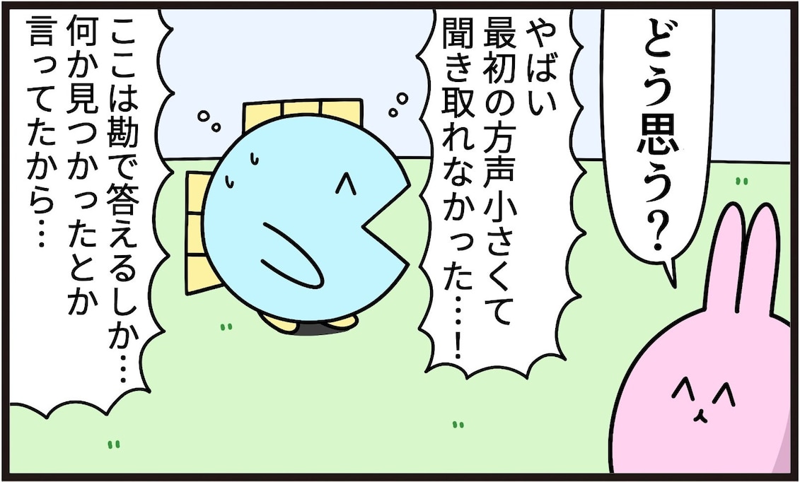 『〇〇が見つかった』聞き取れなかった部分を勘で答えたら…「取返しつかなくて草」「日常でもあるある」「よくやっちゃう」