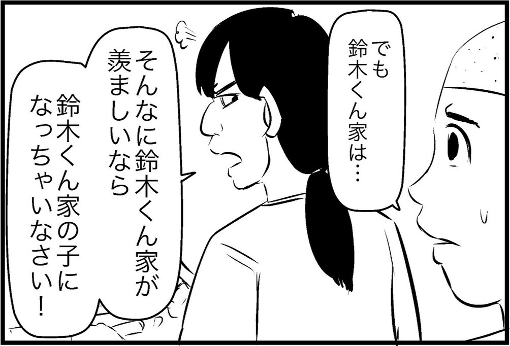 「そんなに言うなら他の家の子になりなさい！」親の言う通りにした結果…
