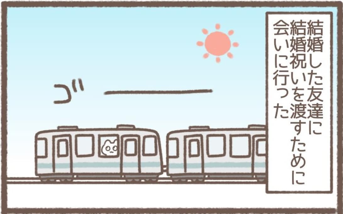 【ポンコツオブザイヤー】友達との約束で、絶対に忘れてはいけないものを忘れてしまい…