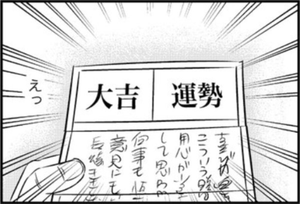 最近のおみくじは確定演出つき!? 7色に光る神主が出たら…「面白すぎる」「課金して追加十連！」