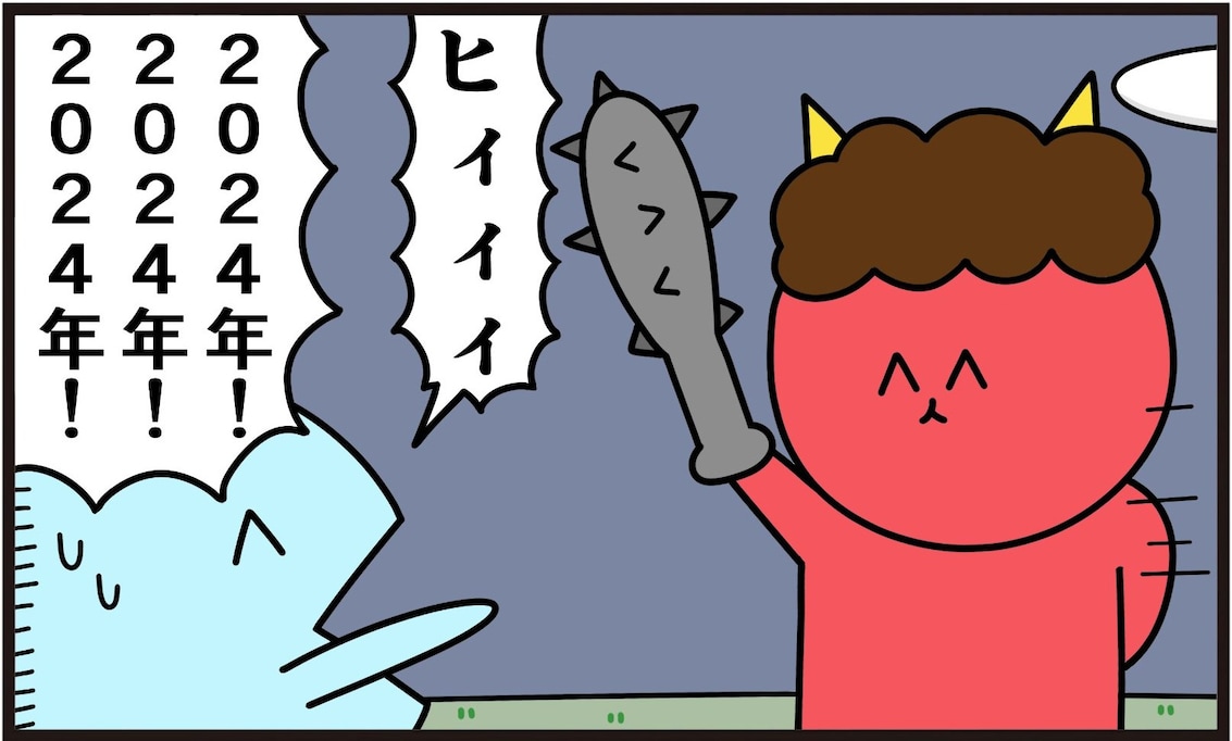 諺に倣い、「年号」を叫んで鬼を笑わせることに！ しかしその日は年末で…