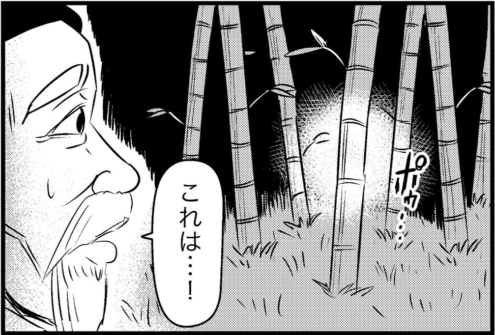 もしも竹取の翁が中二病だったら…？ これにはかぐや姫もびっくり!?「笑った」「気づいてｗ」