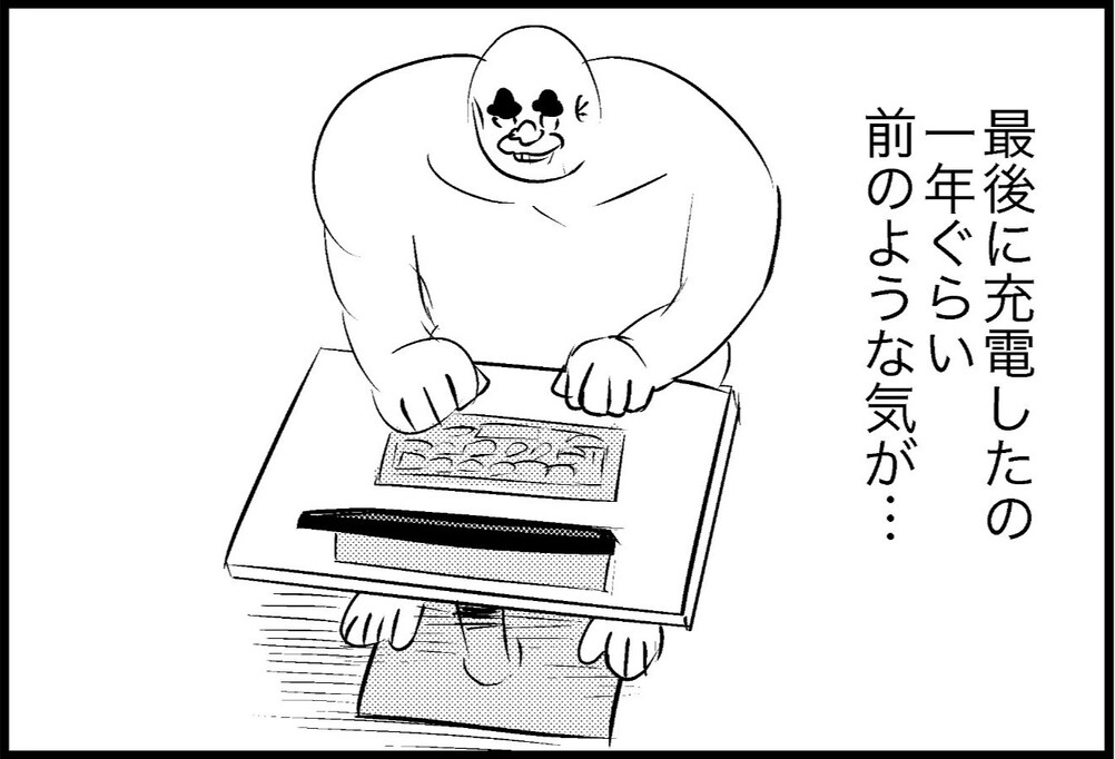 あなたのその無線キーボード…最後に充電したのはいつですか？「わかる」「不安になるまである」「羨ましい！」