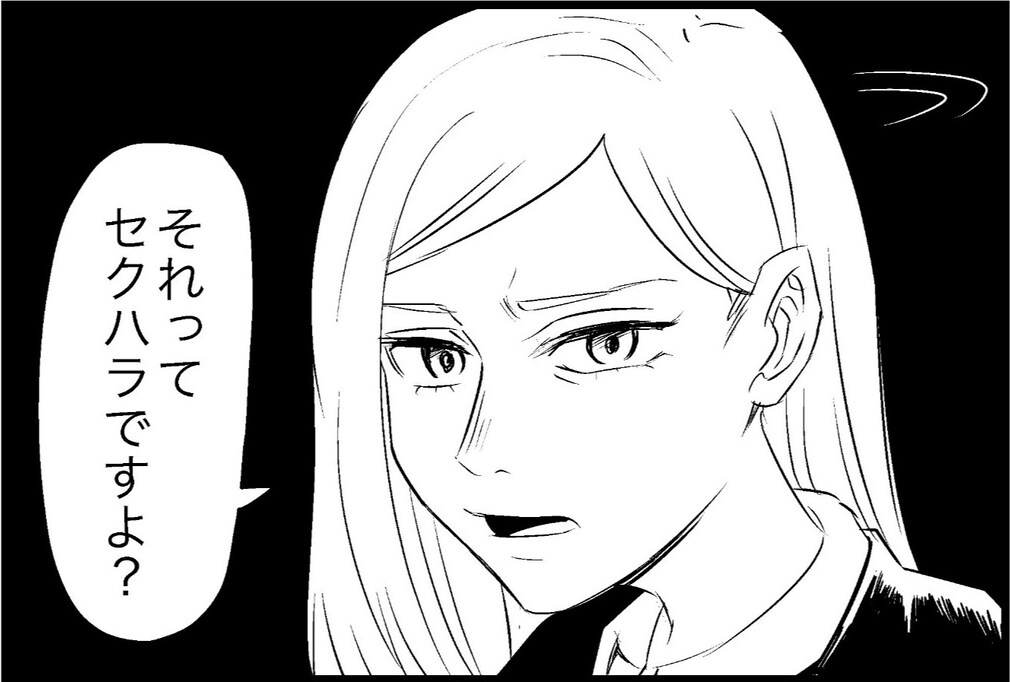「彼氏いるの？」おじさんの声かけが実は自分ではなく、後ろの "誰か" に対してで…!?