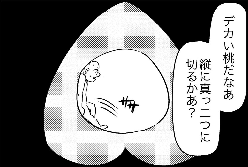 生まれる前の桃太郎にもまさかの苦労が!? 割られるタイミングをはかる桃太郎