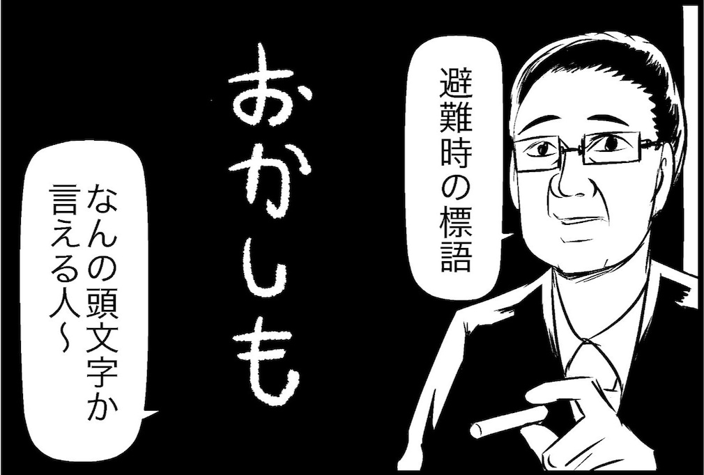 【SF】地球の終末期における避難標語「おかしも」とは？ まさかの展開に涙が止まらない