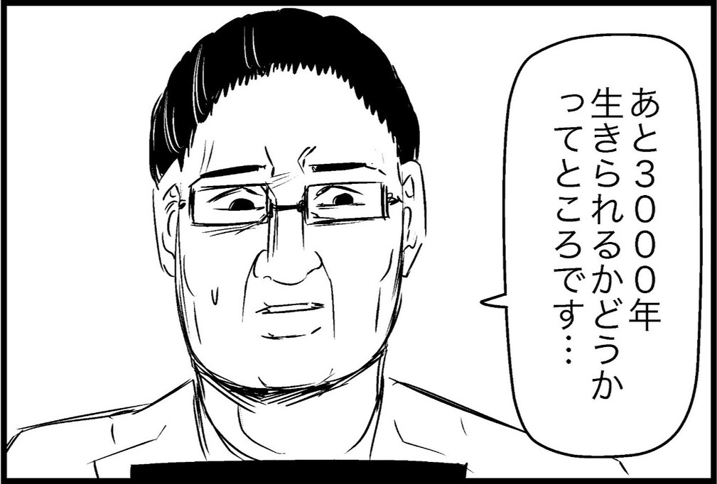 平均寿命1億の世界での寿命宣告って!? 数字の大きさがシュールすぎて困惑