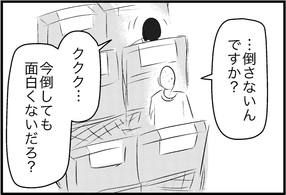 「イス倒してもいい？」快諾したにも関わらずイスを倒さない驚きの理由とは？