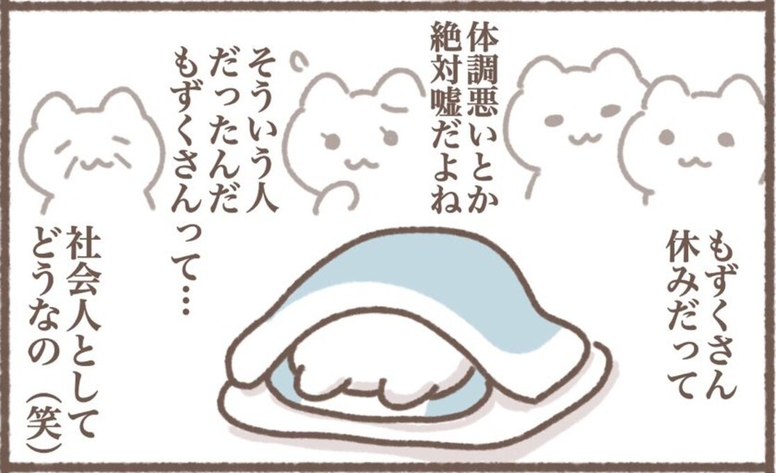 【連休明けあるある】どうしても起きたくない…仮病を使うか悩んだ末に選んだ答えは!?「偉い！」「毎朝これ」「人生」