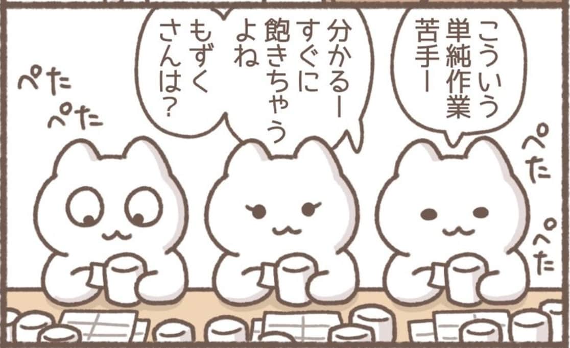 単純作業でまさかのゾーン入り!? 急遽振られた仕事が性に合いすぎて水を得た魚に