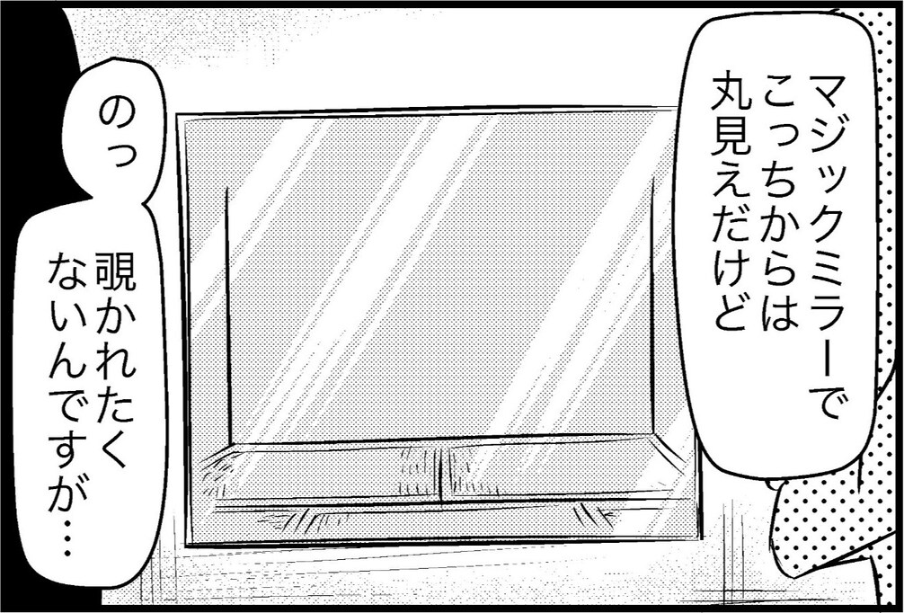 マジックミラーの部屋しかない "鶴の恩返し" はどうなる？「最悪で草」「返さなくても幸せそう」