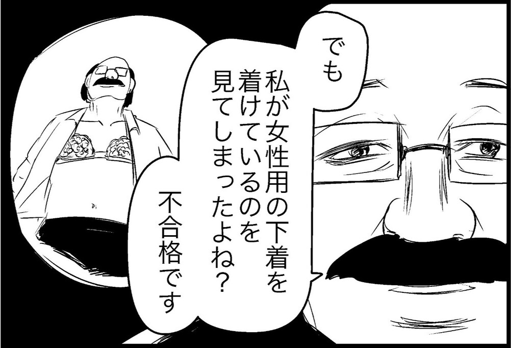 人助けした結果、面接官の弱みを握ってしまい…最低な泥沼バトルがいま始まる