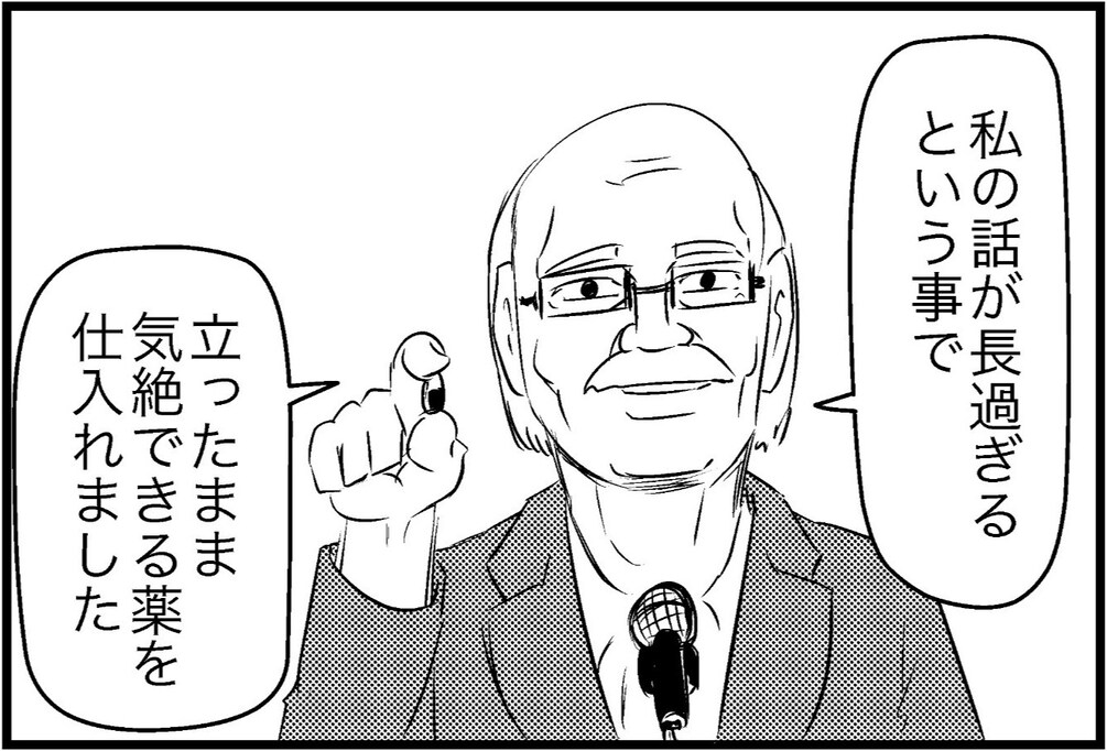 【VS長話】校長先生、ついに禁断の薬を開発！ しかし5秒で裏切られて自爆