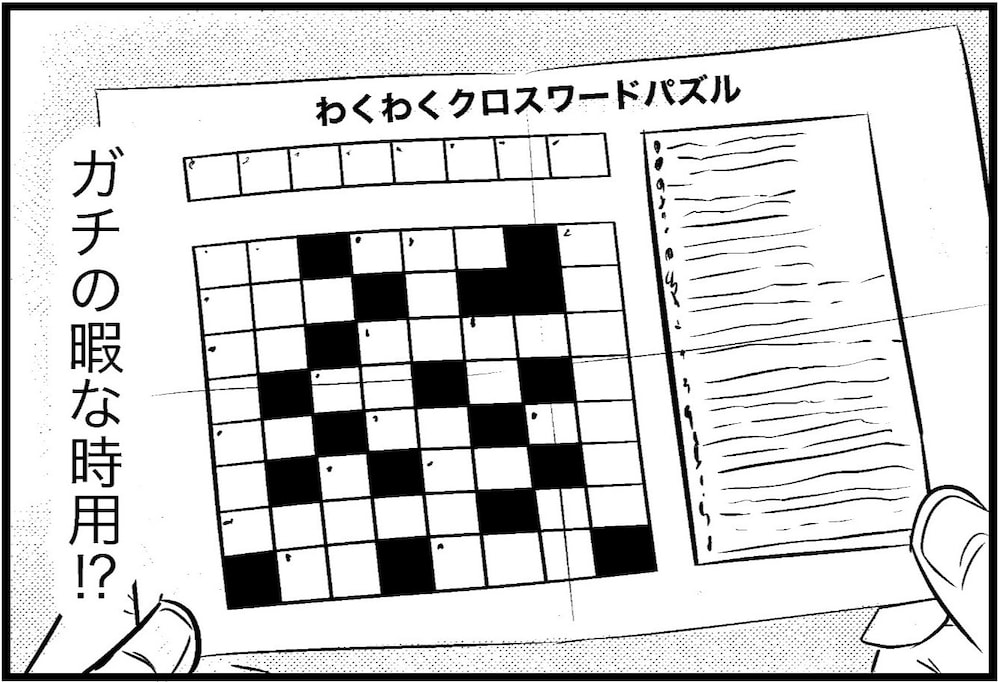 「暇な時に見てください」客に渡されたのは…まさかのクロスワード形式の手紙!? 意外すぎる内容に爆笑