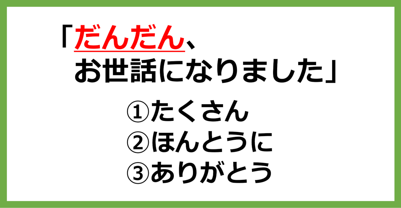 【方言クイズ】広島の方言「だんだん」はどういう意味？