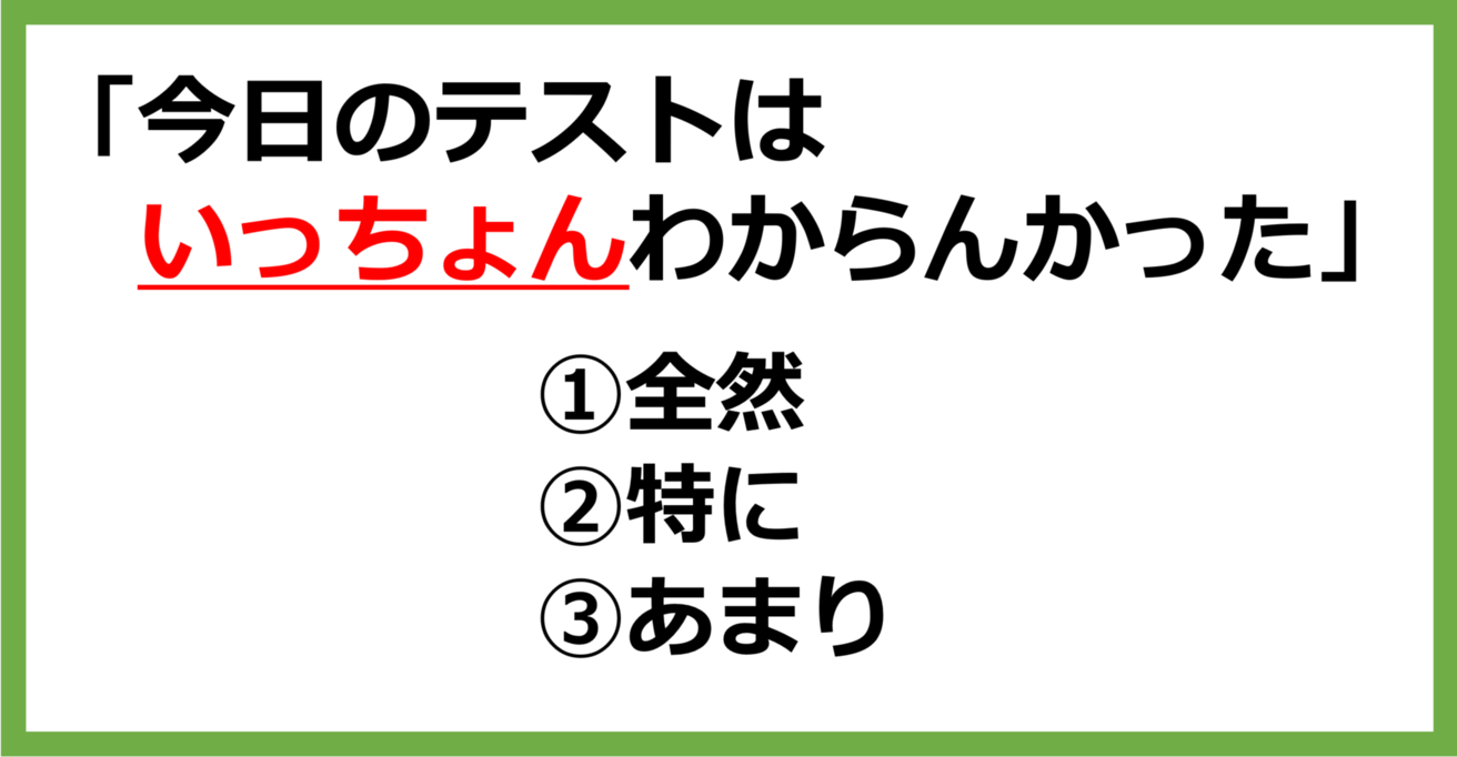 【方言クイズ】熊本の方言「いっちょん」はどういう意味？