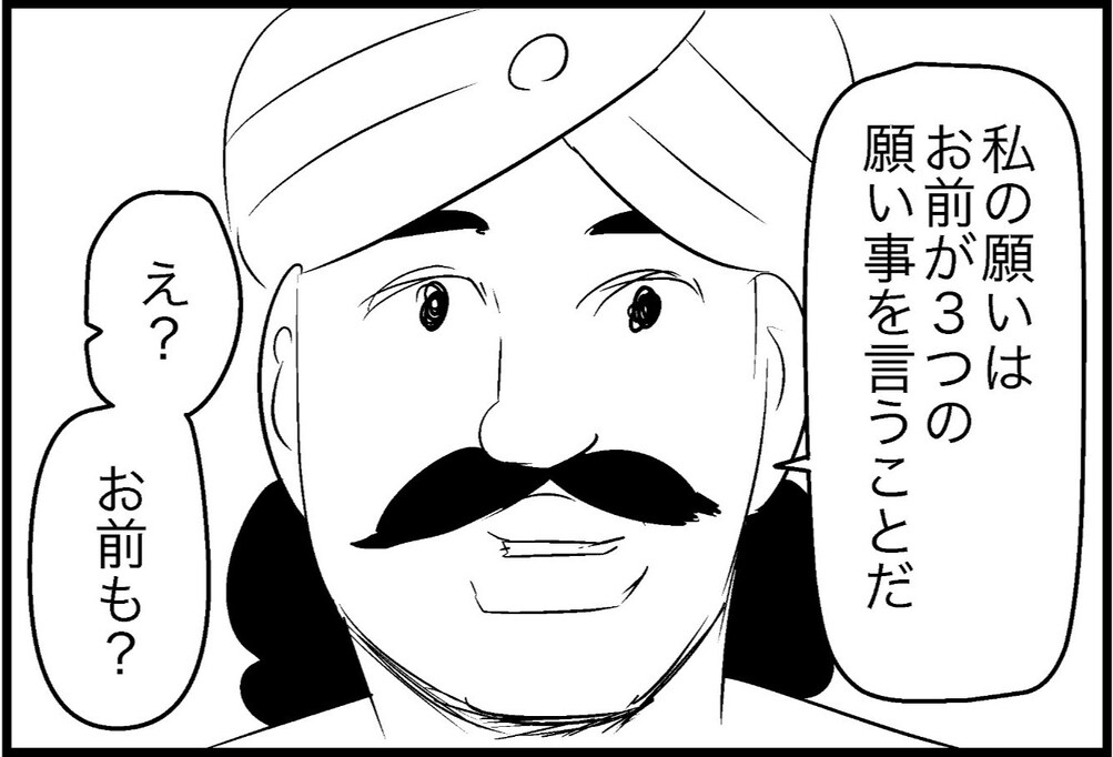 もしもランプの精がランプの精を召喚したら？ 平和すぎる結末に「癒される」「ハッピーエンド」