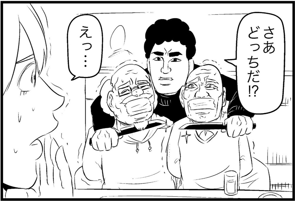 サイゼリヤデートで彼女の人間性を確かめる計画を練るが、実際に始まったのは…？