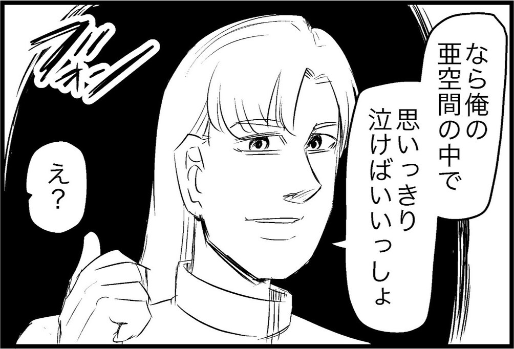 先輩の操る亜空間は、まさかの献血ルームスタイル!?「好き」「天才的面白さ」