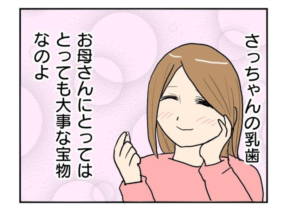 "大事な宝物" の意味 とは…？ 「そろそろこんな時代がくるのか」「猫を飼っていると気持ちがわかる」