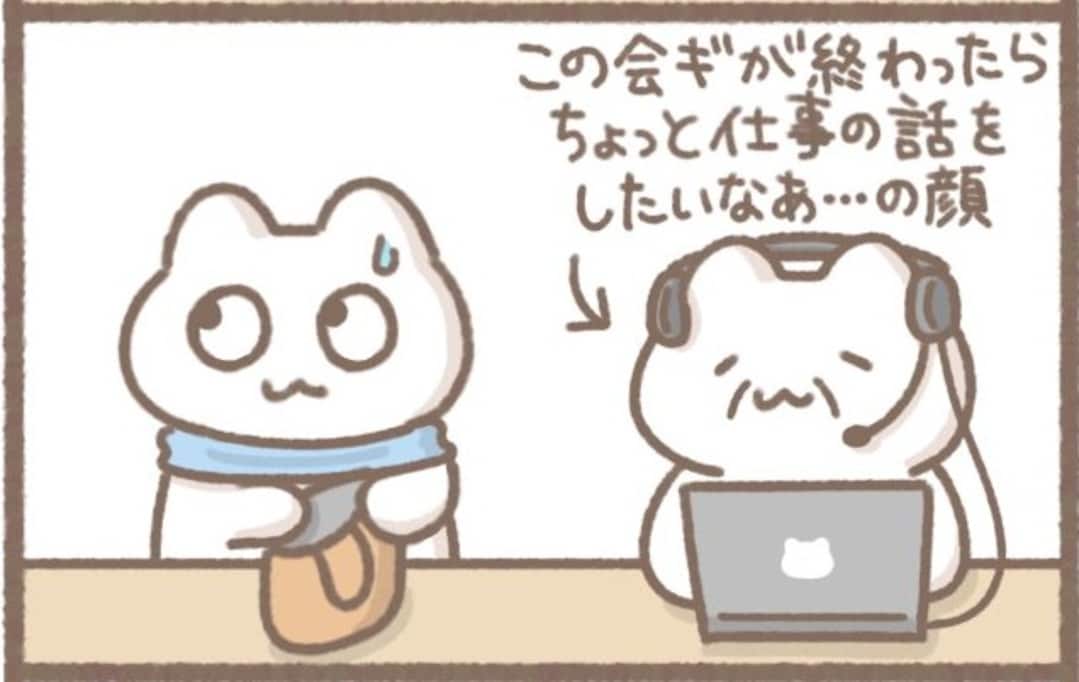 『上司が 話をしたそうに こっちを見ている！』終業直前の無言のまなざしに「上司可愛い」「あるある」