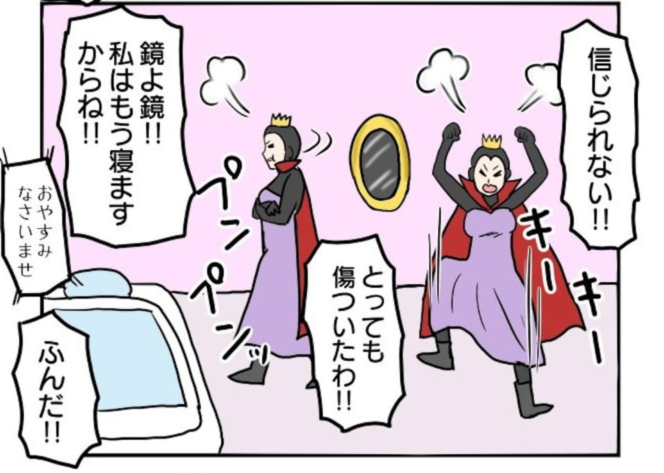 最新の鏡に支えられる女王様 「リンゴに毒仕込まなそう（笑）」「女王が1番可愛いよ」