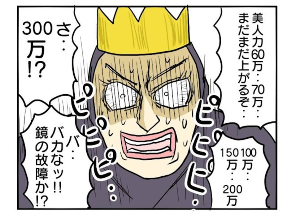 超美人の威力恐るべし「数値が限界突破（笑）」「全身タイツなんて着てるから…」