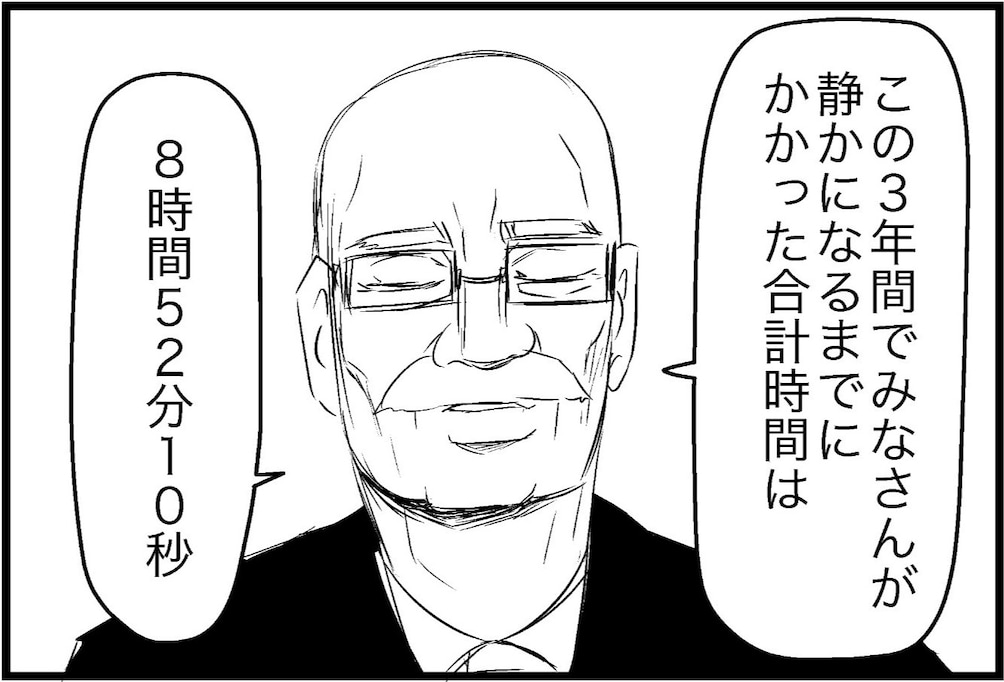 「静かになるのにかかった時間」と同じだけ体育館に〇〇…!? 校長の思い切った復讐が怖すぎる