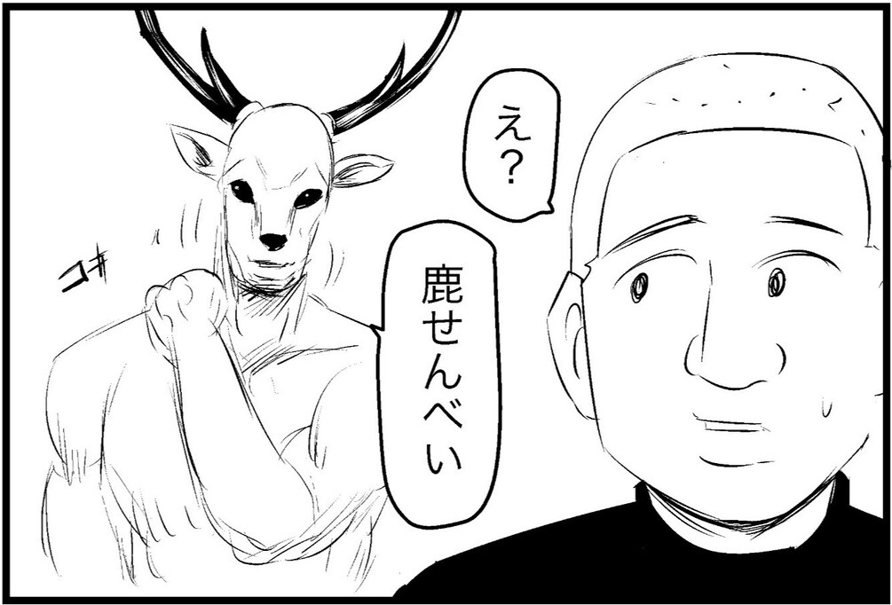 『娘が二人いるんだよ…』屈強な鹿に煎餅をねだられ…「シカ圧強い」「マジでこんな感じ」