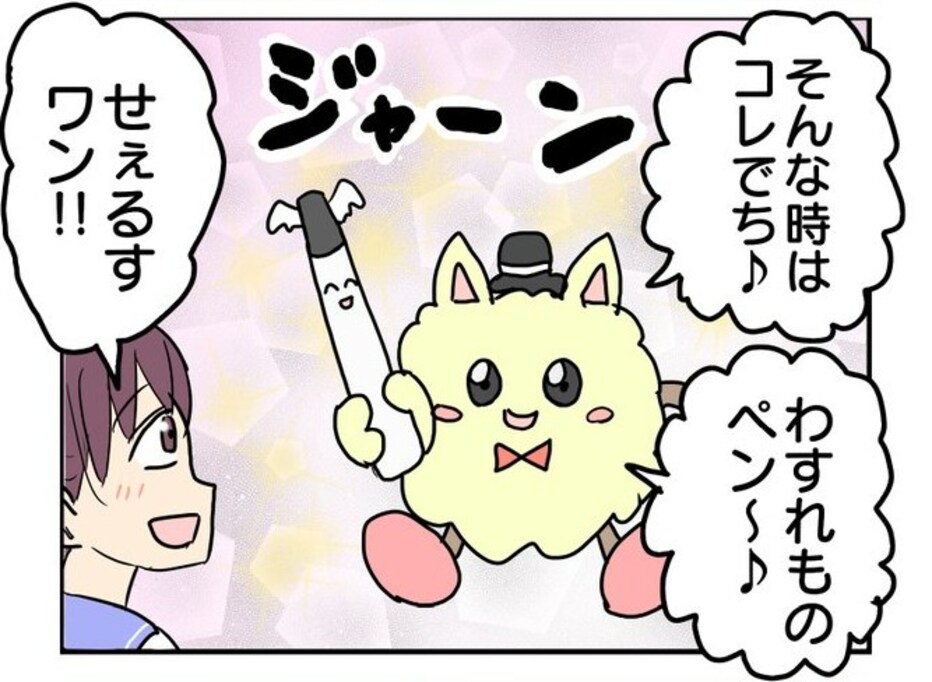 可愛いせぇるすワンの販売する激ヤバ製品とは？ 「デスノートより正確」「闇深い…」