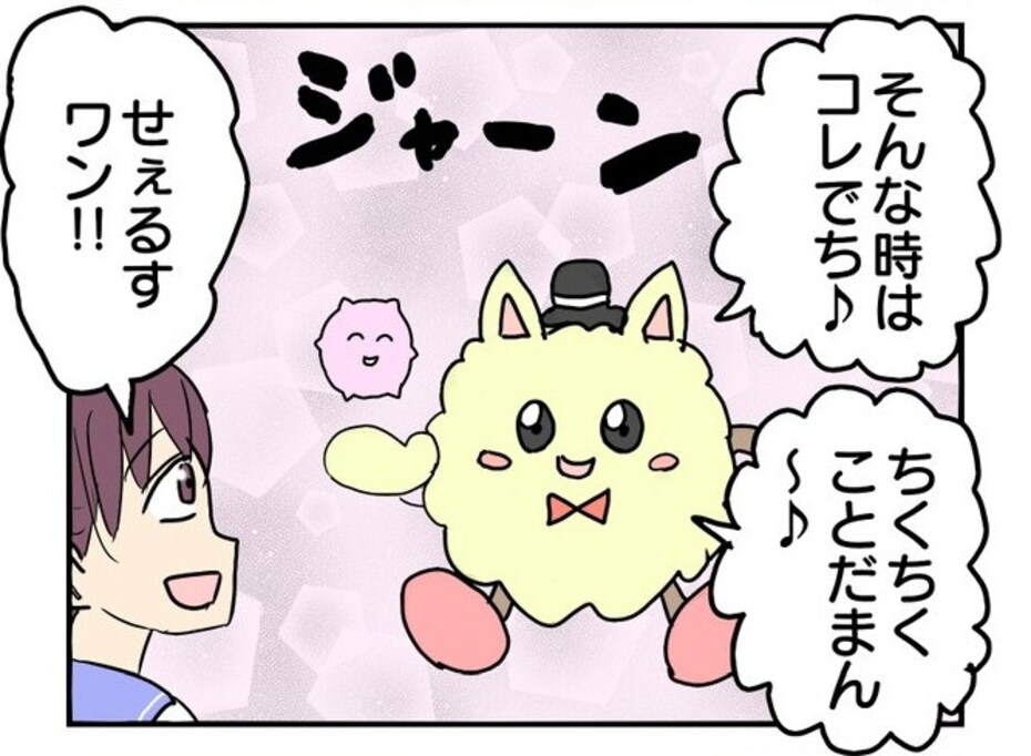 匿名でチクチク言葉を書いたら… 「可愛い顔してスゴイもの出してくるな（笑）」「罪がデカすぎる」