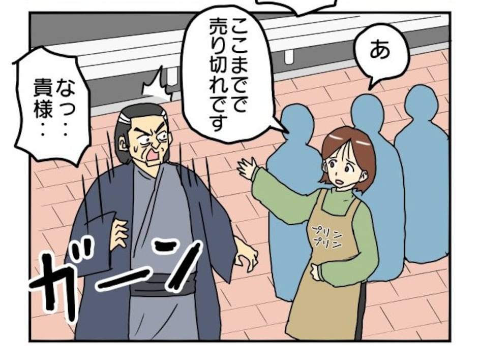 2時間並んだが売り切れで… 「高級店行かなくてもいいやん（笑）」「こうしてハマっていく」