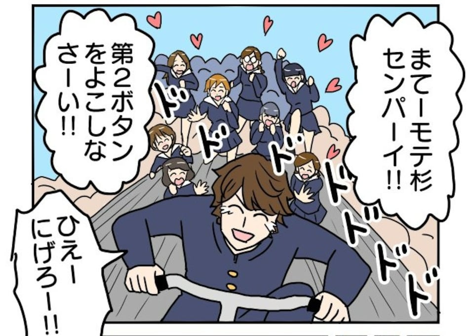 モテすぎてもはや恐怖… 「駅伝ガチ勢すぎて逃げれねぇ（笑）」「女の執念ヤバすぎる」
