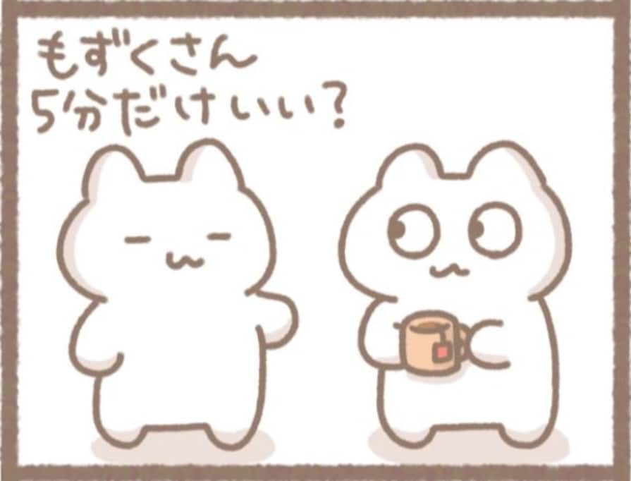 「5分だけ」信じて了承したのに…とっておきのティータイムが台無しに