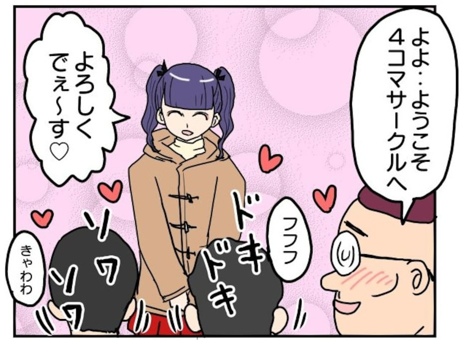 本当の意味のサークルクラッシャー「それでもオタサーの姫が好きだ！」「もはやそれはボンバーだよ」