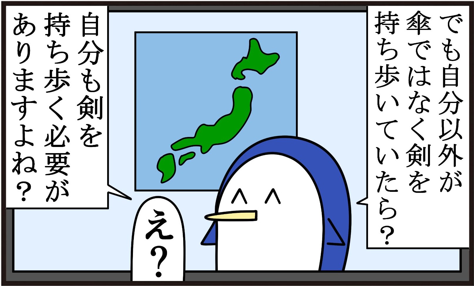 【あなたならどうする？】謎の天気予報に踊らされ…持ち歩くべきは傘？ それとも…「意味深」「血の雨が降る」