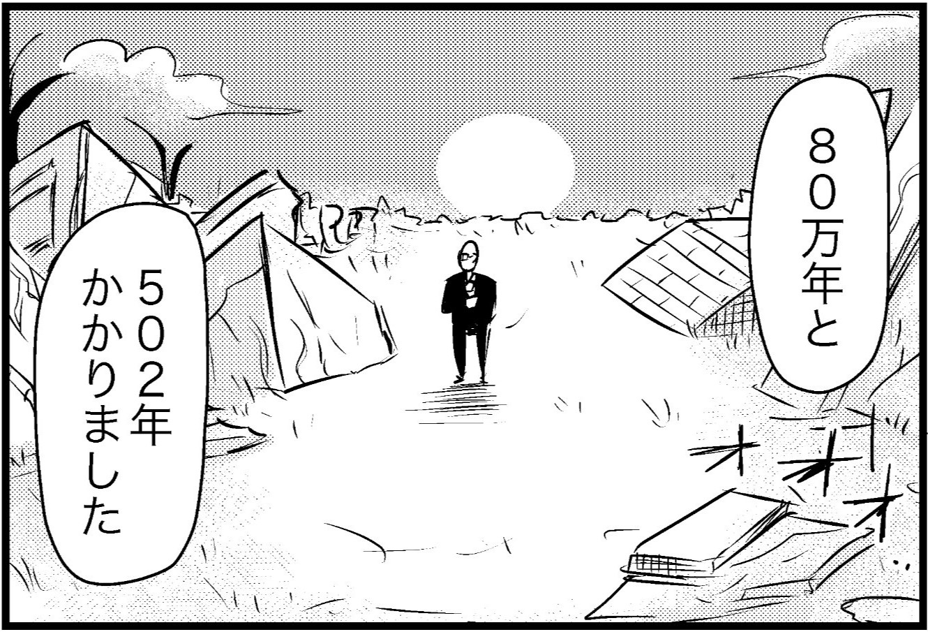 「皆さんが静かになるまで80万年と502日かかりました」人類最後の校長が「刺さる」と話題に