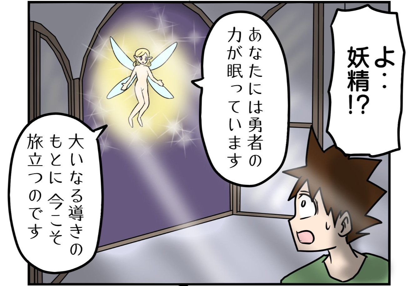 妖精のお告げを受け、母に連れられたのは…？「ついにこの時が…」「母が正しい」「陽性違い」