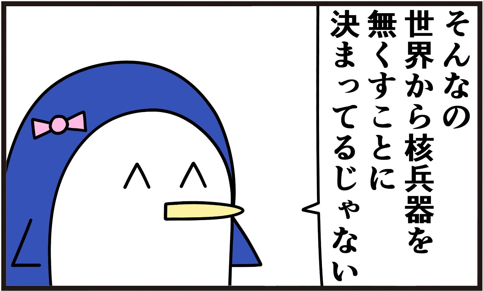 「お姉さんといいことしない？」まさかの世界規模の "イイコト" に「シュールすぎる」「何者？」