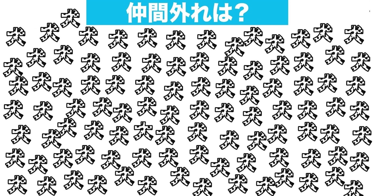 【漢字間違い探しクイズ】仲間外れはどれ？