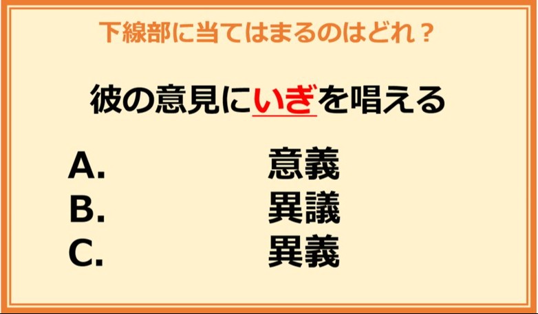 【言葉の使い分けクイズ】次に当てはまる正しい漢字は何？